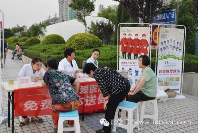 我院发起“免费查体送健康”活动(图1) 我院发起“免费查体送健康”活动(图1)