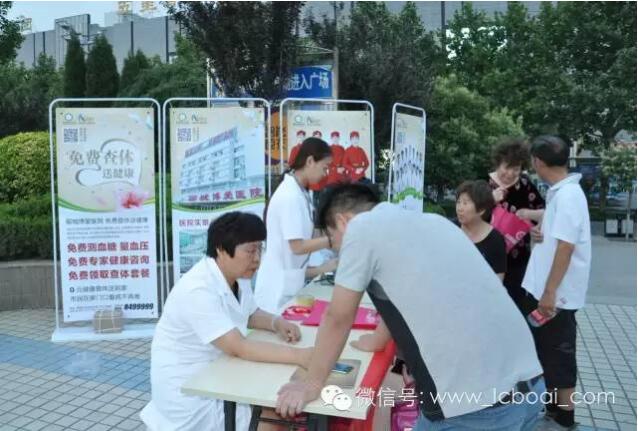 我院发起“免费查体送健康”活动(图2) 我院发起“免费查体送健康”活动(图2)
