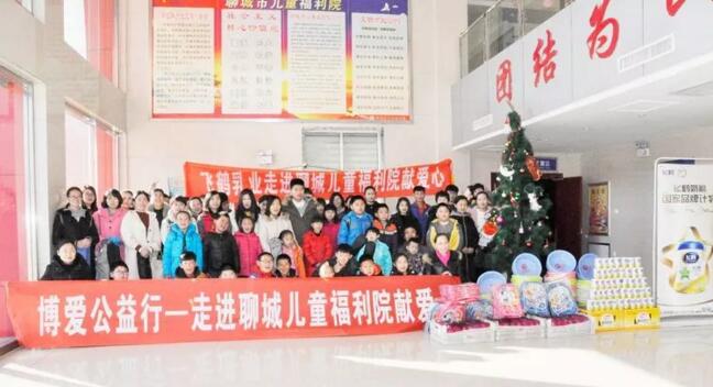 “博爱公益行”之走进聊城儿童福利院(图1) “博爱公益行”之走进聊城儿童福利院(图1)