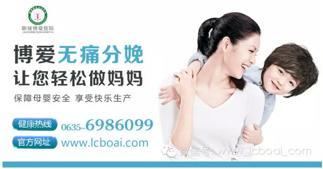 博爱医院无痛生娃快乐当妈(图2)